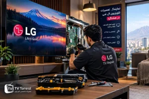 تعمیر تلویزیون ال جی در هشتگرد